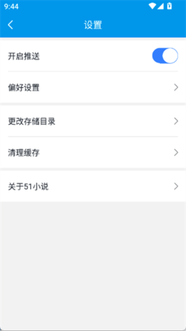 51小说