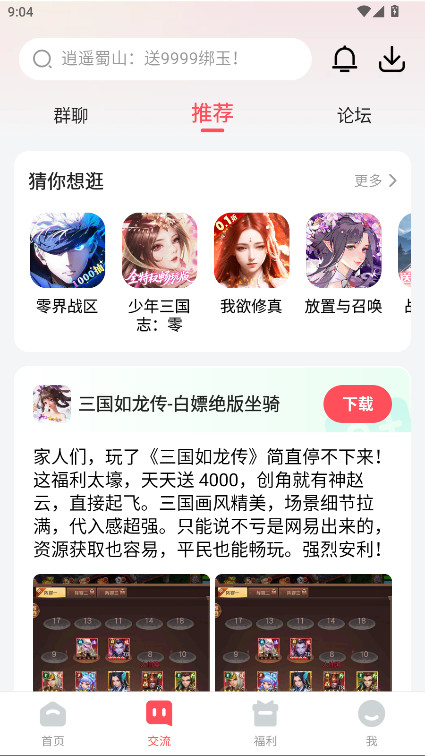 3387游戏盒子
