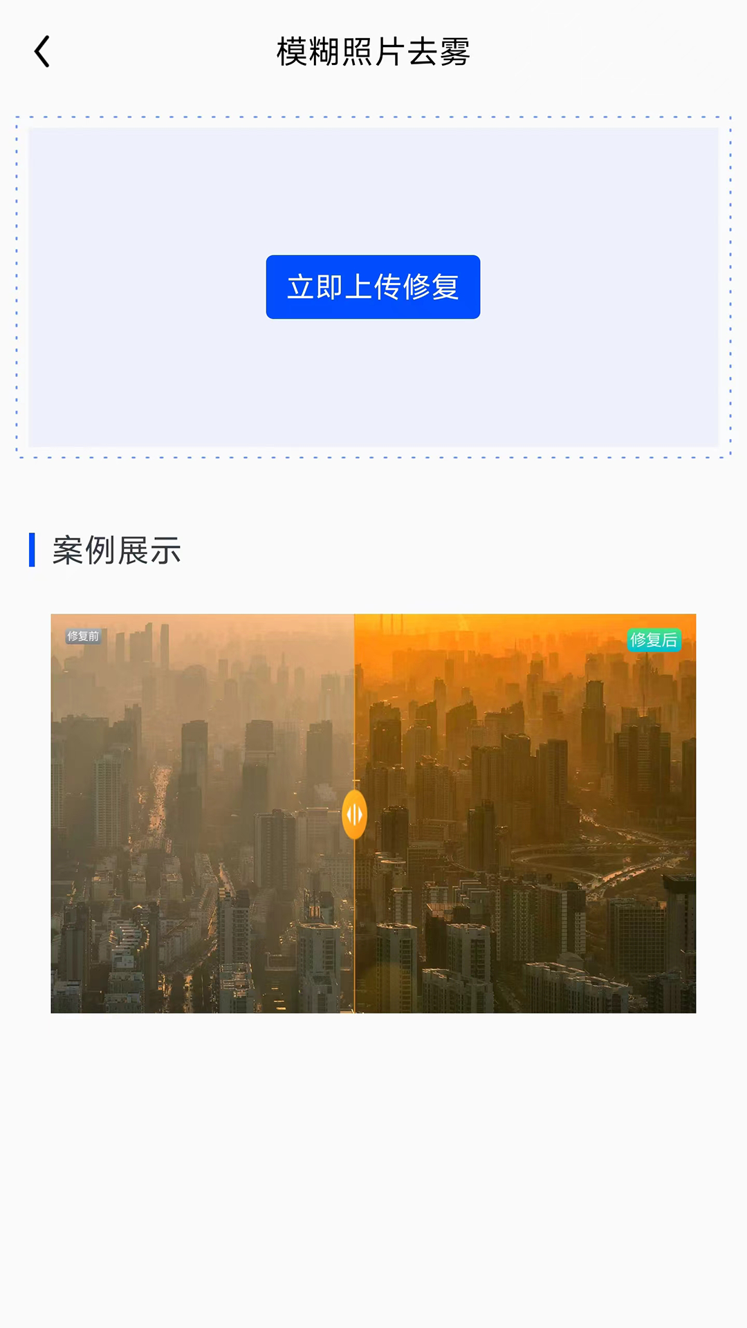 微寻数据恢复截图3