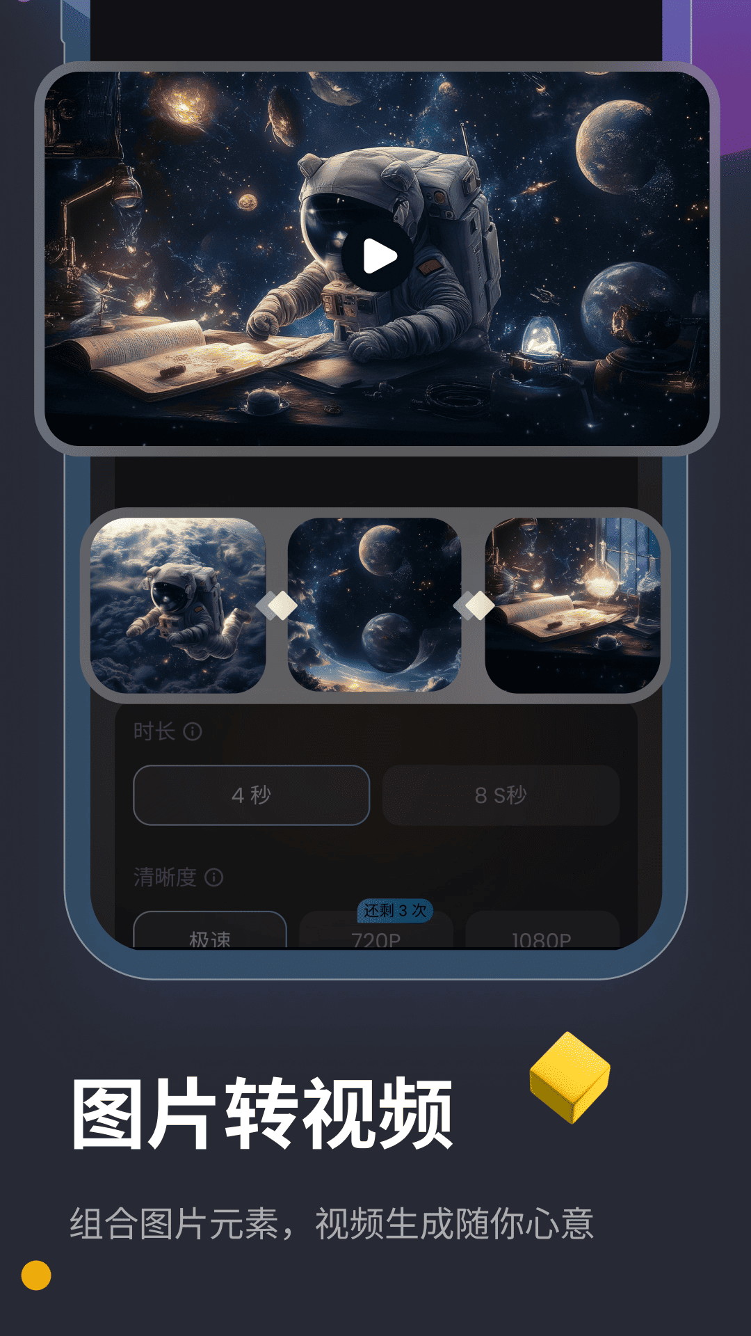 Vidu AI截图1