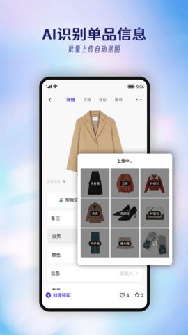搭搭截图1
