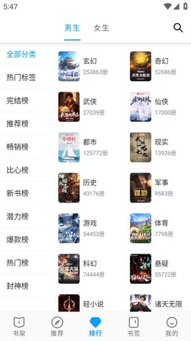 宝书阁截图2