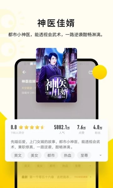追读小说免费