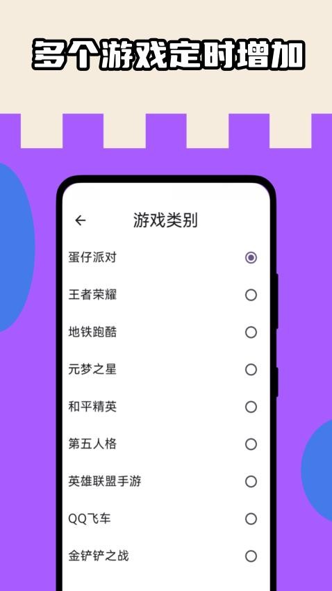 皮肤盒子截图1