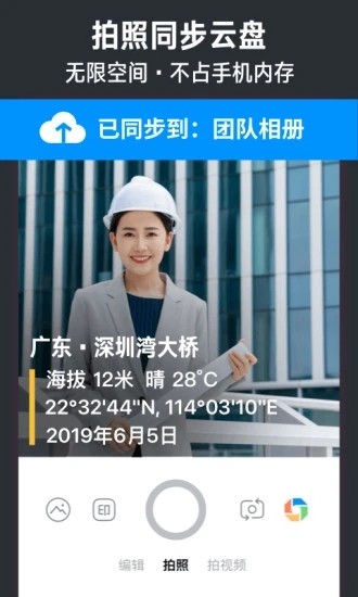 今日水印相机免费截图4