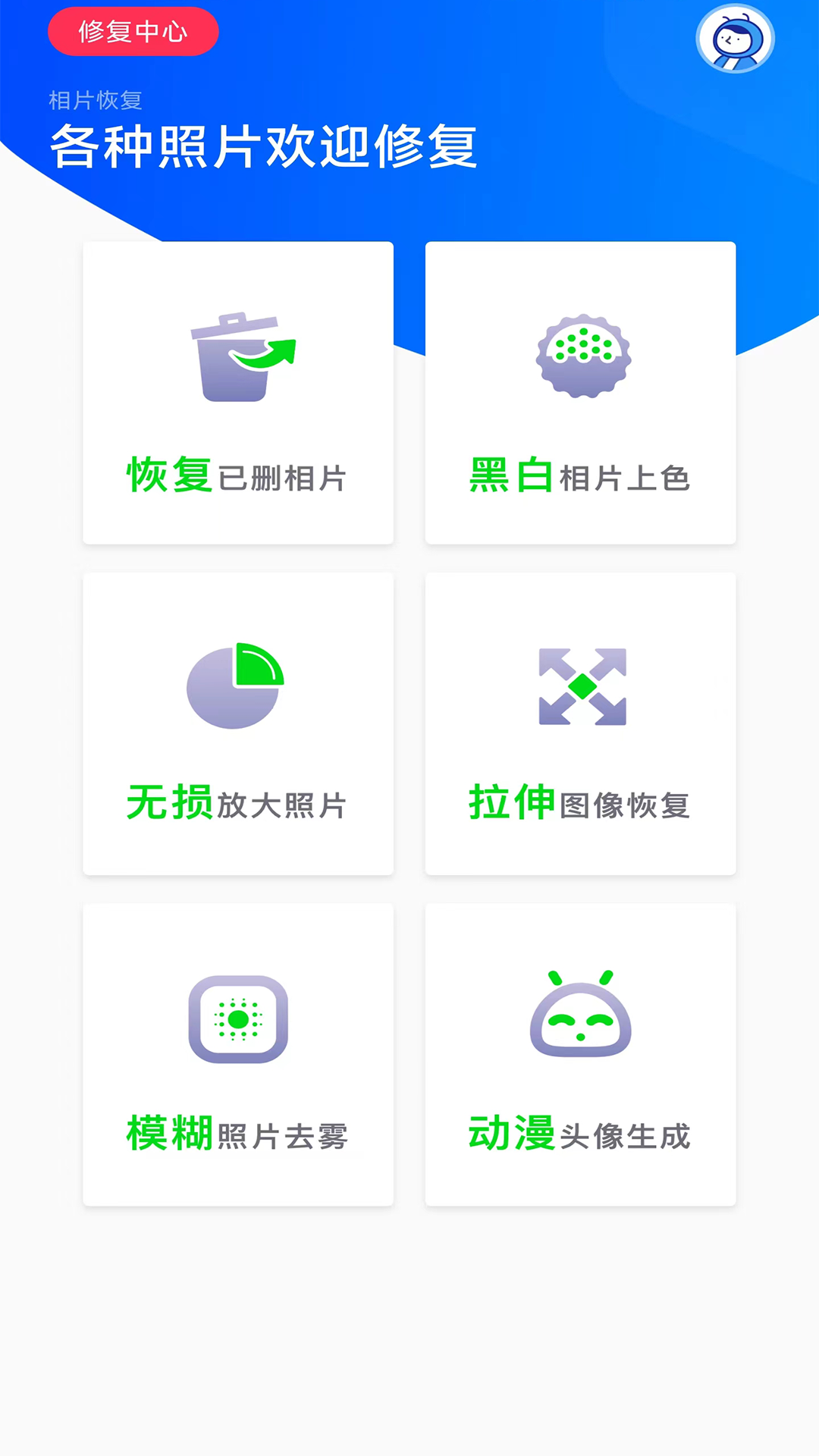 微寻数据恢复
