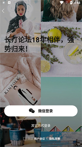 长汀论坛截图1