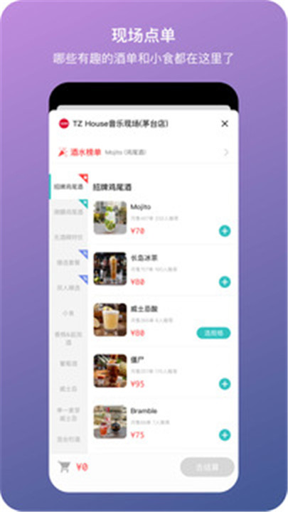 听果音乐截图2