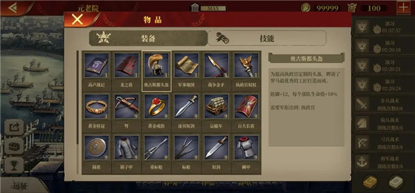 大征服者罗马内购版