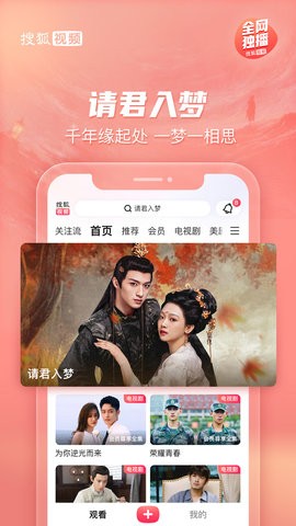 搜狐视频截图4