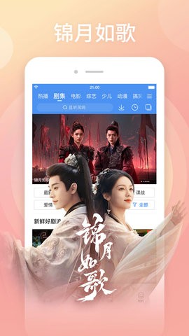 百搜视频软件截图4