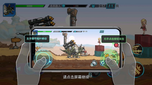 超强机甲恐龙正版截图1