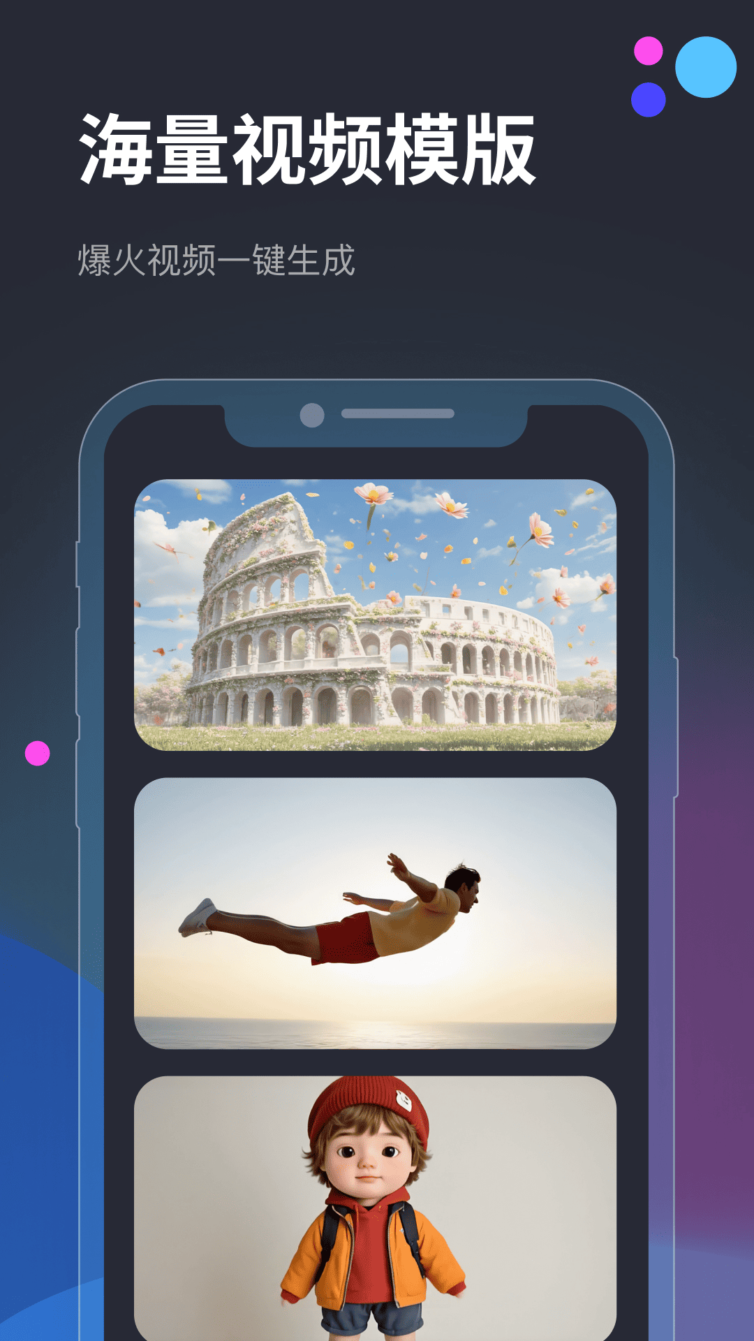 Vidu AI截图2