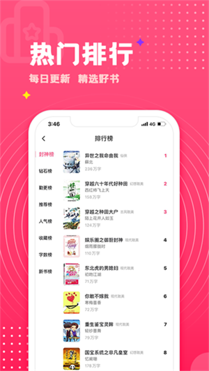 腐竹小说截图3