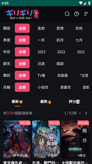 妖精动漫2025版截图2
