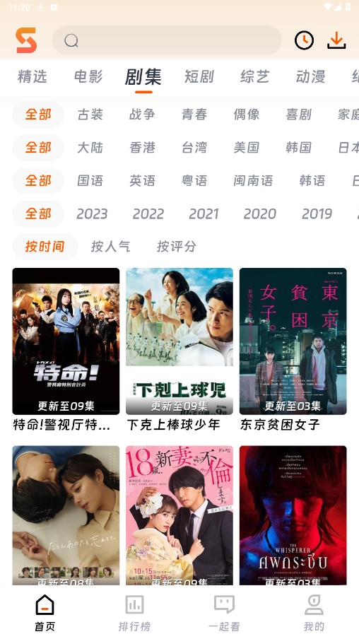 速映影院最新版截图2