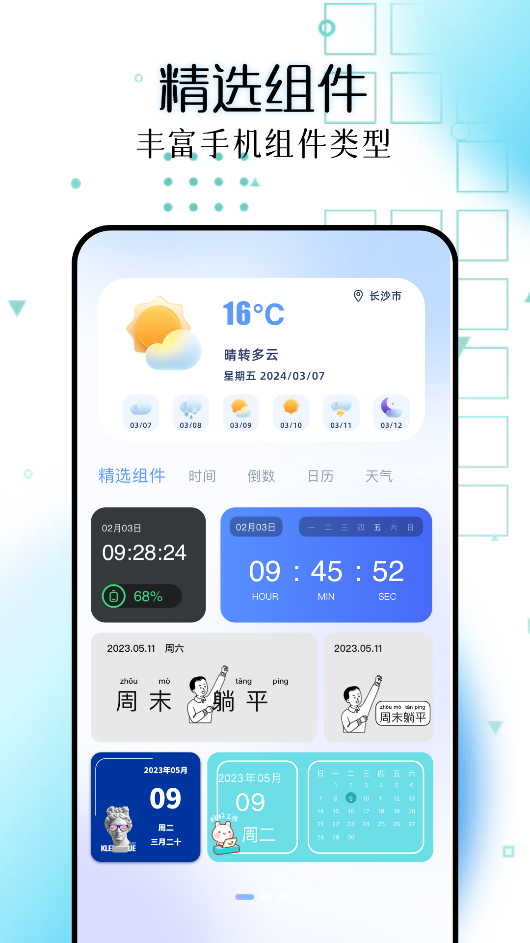 主题库pro