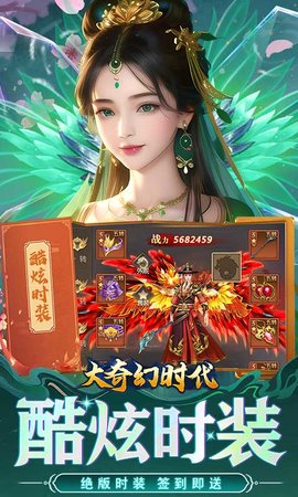 大奇幻时代截图4