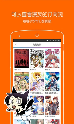 漫画之家截图4