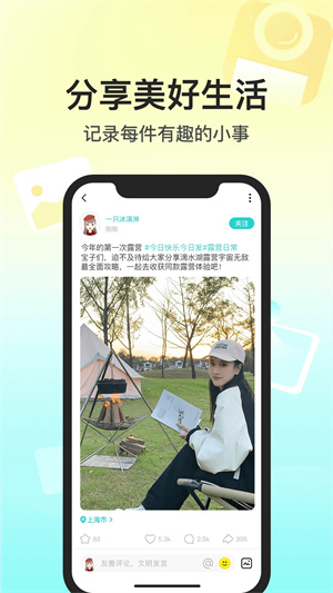 Soul国际版截图0