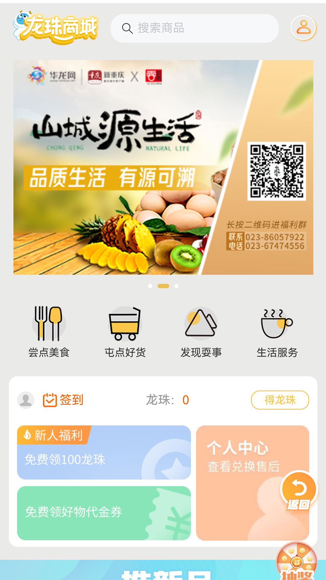 华龙网截图3