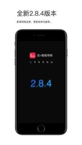 智能导购截图3