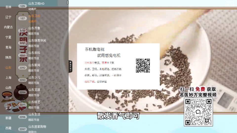 全能看TV正版截图0