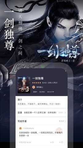 咕咕文学截图2