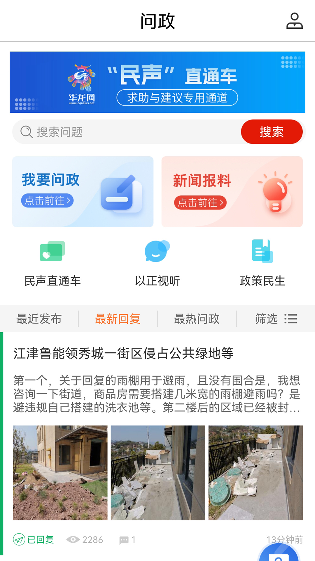 华龙网截图1