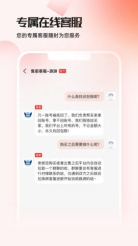 交易游截图2