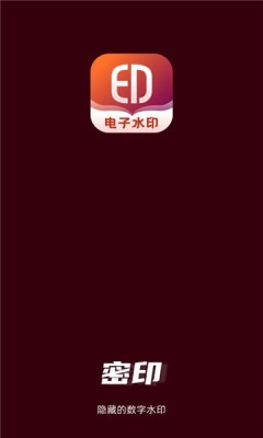 密印截图3
