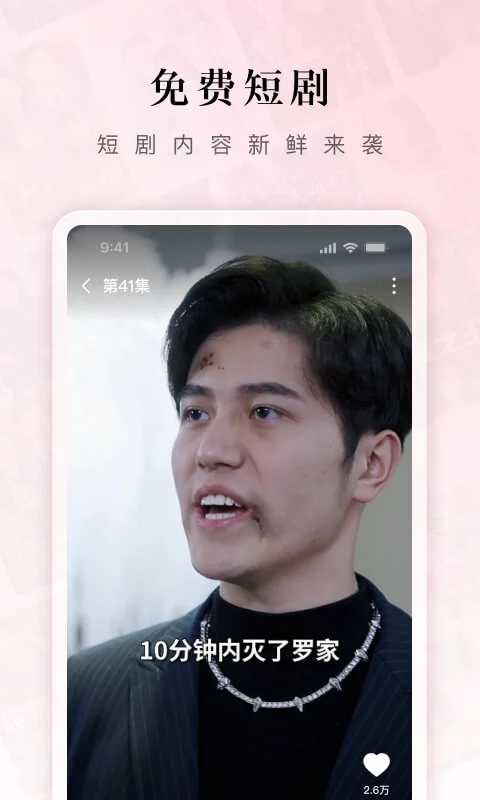 红果免费短剧正版截图2