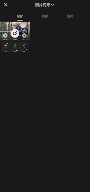 wink画质修复免费版