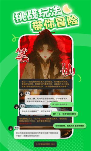 造梦次元免费截图3