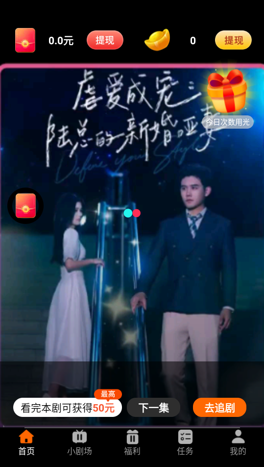 淘乐短剧