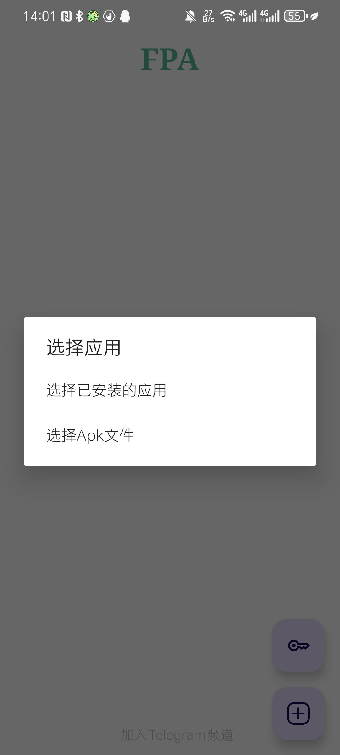 FPA截图3