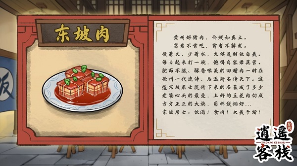 逍遥客栈红包版