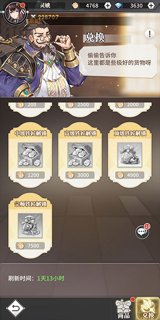斗罗大陆武魂觉醒