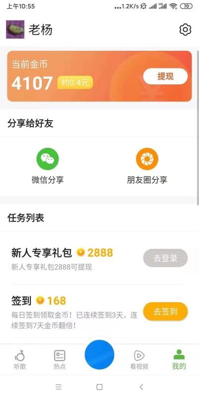 丝瓜音乐截图0