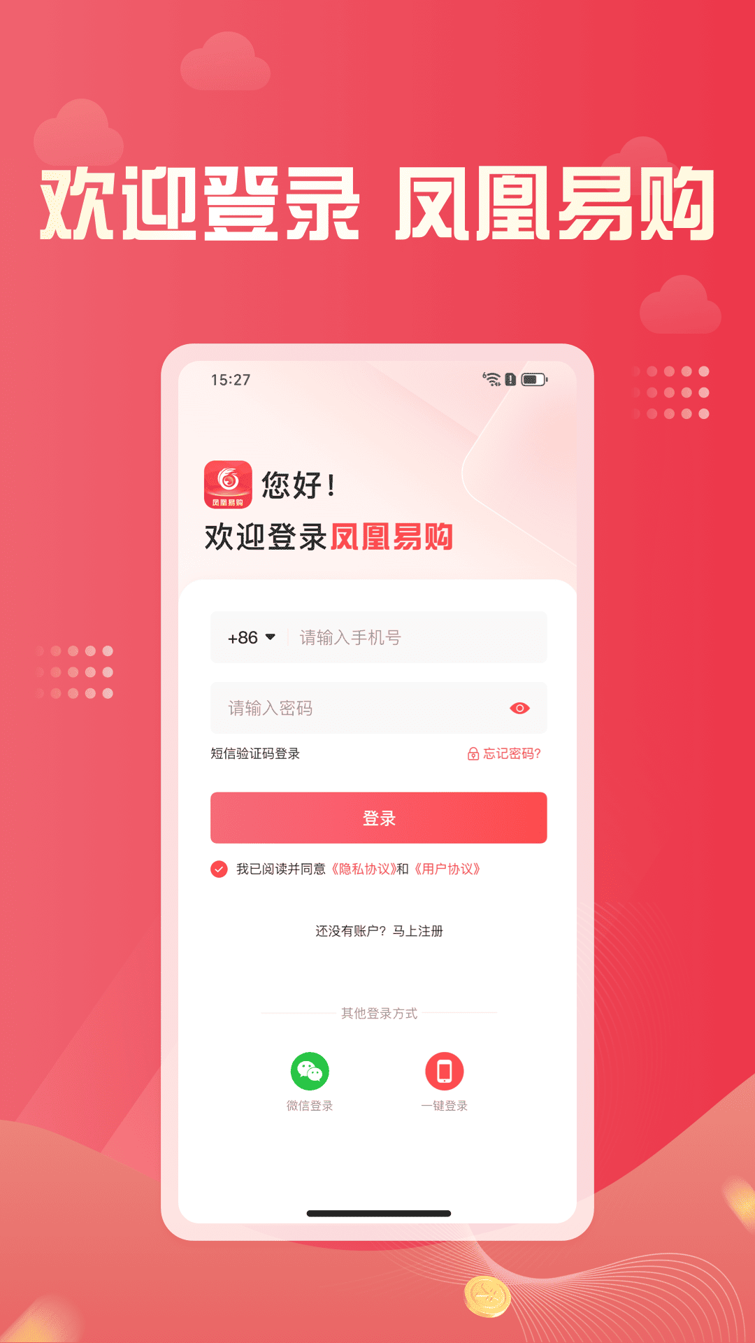 凤凰易购