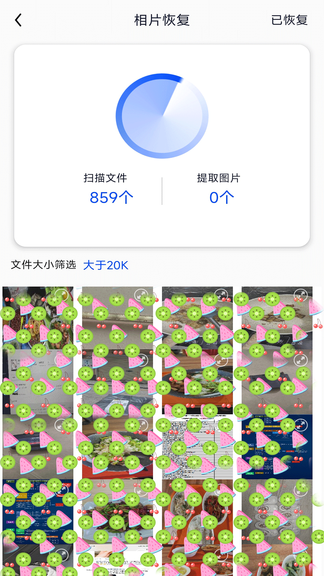 微寻数据恢复截图1