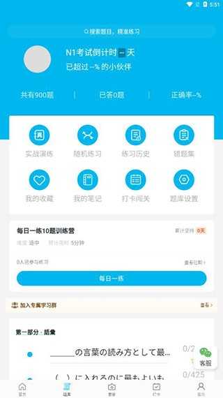 纳豆题库