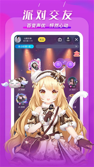kk直播截图4