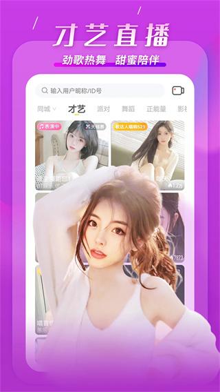 kk直播截图3
