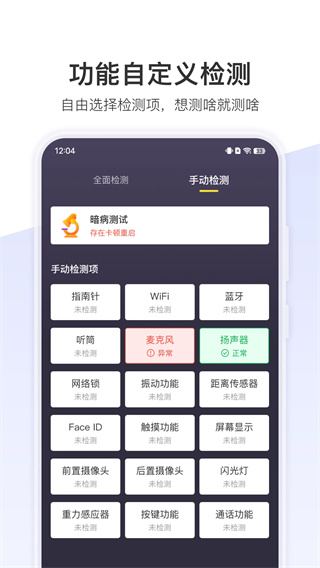 机大侠助手截图0
