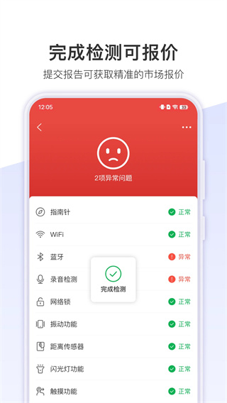 机大侠助手截图2
