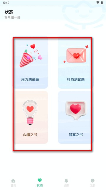 stresswatch