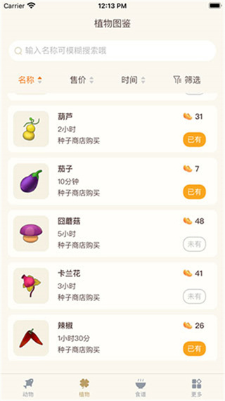 摩尔助手截图0