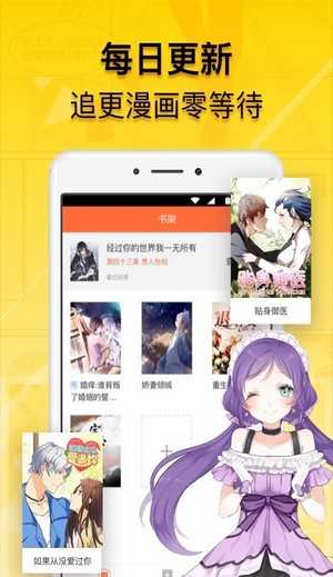 青柠漫画截图2