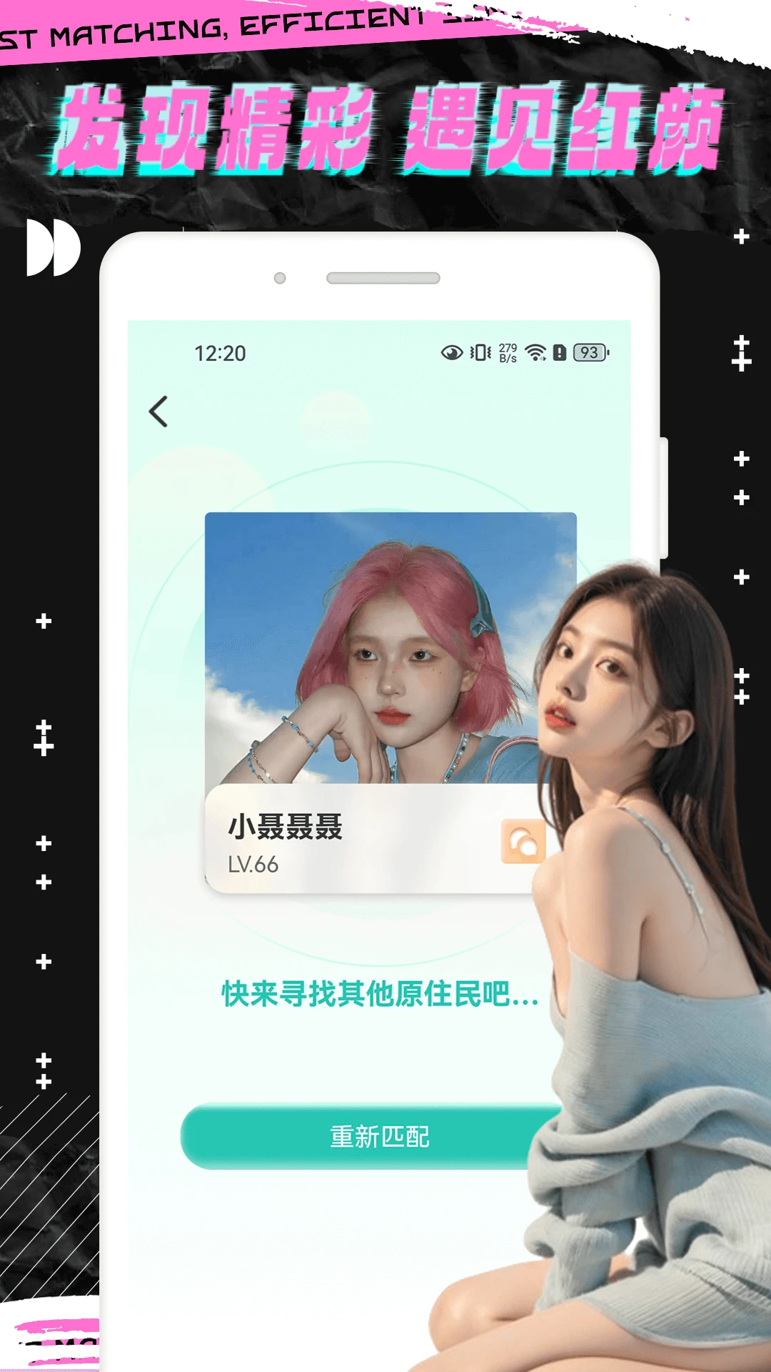 轻邻圈截图3